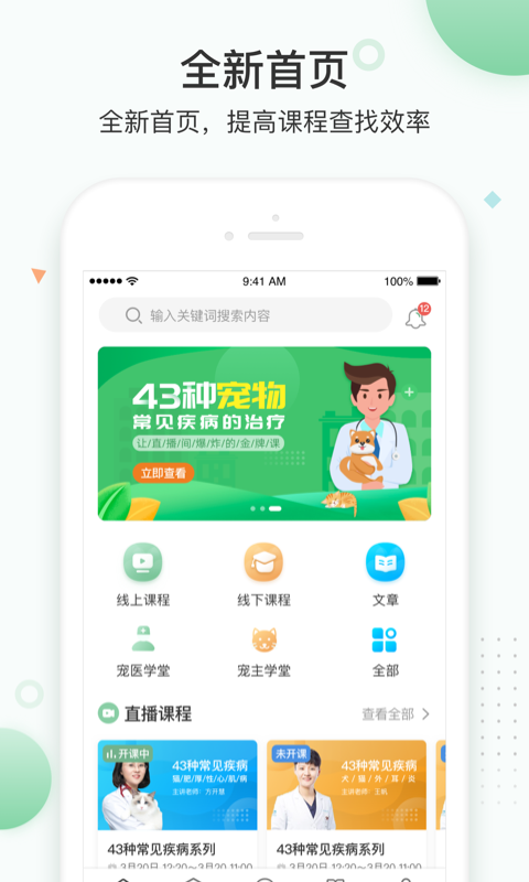 维特兽医学院图1