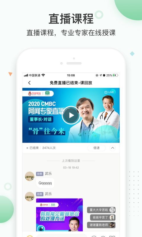 维特兽医学院图2