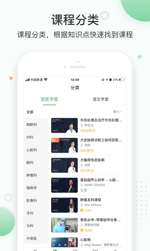 维特兽医学院图4