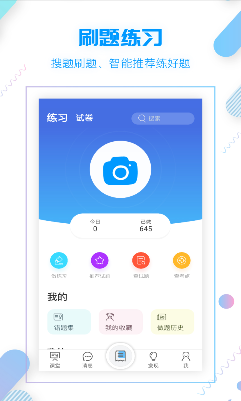 小雨优学官方版
