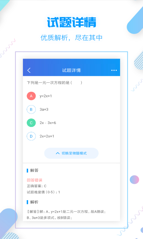 小雨优学官方版