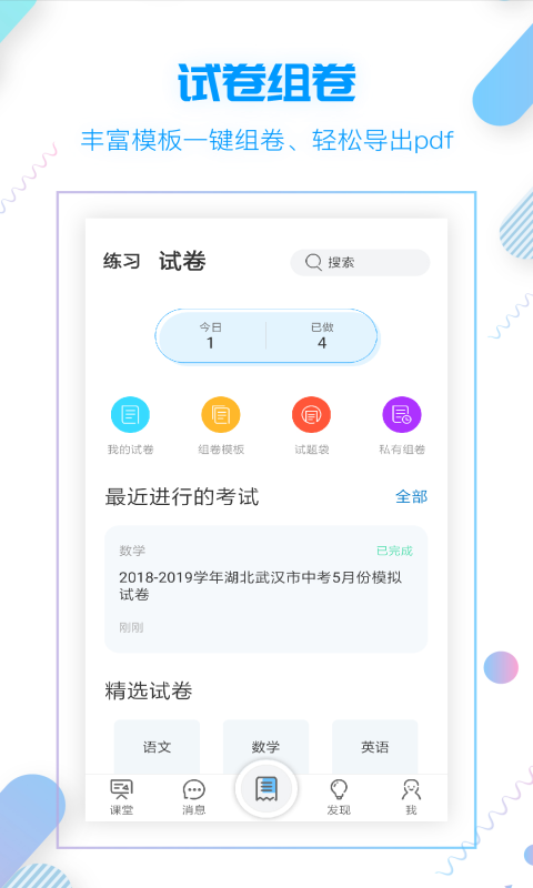 小雨优学官方版