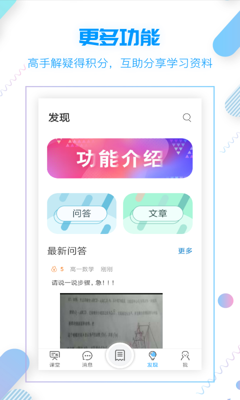 小雨优学官方版