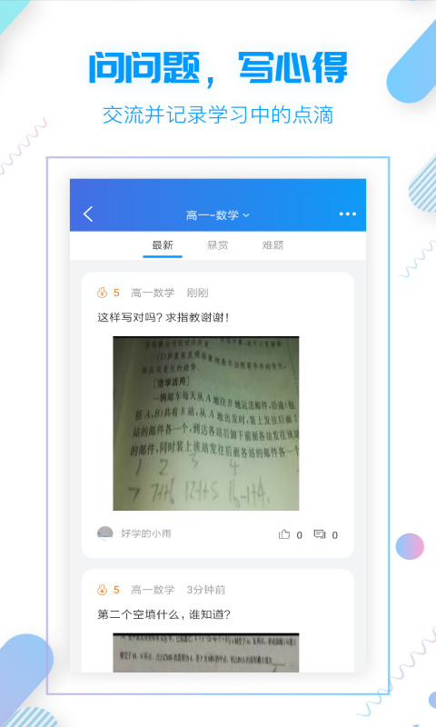 小雨优学官方版