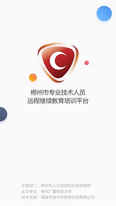 郴州专技教育(1)