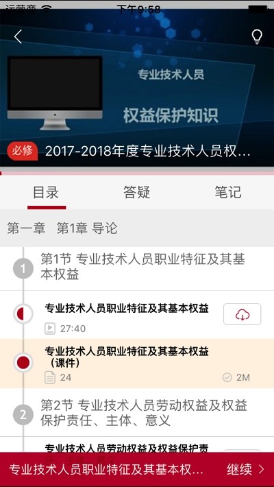 郴州专技教育(3)