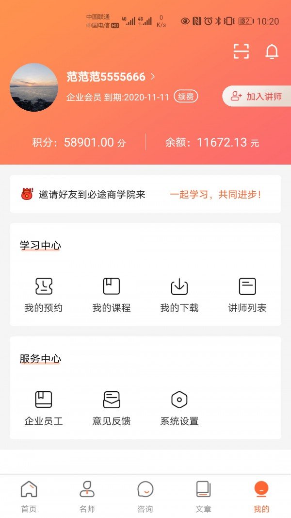 必途商学院原版