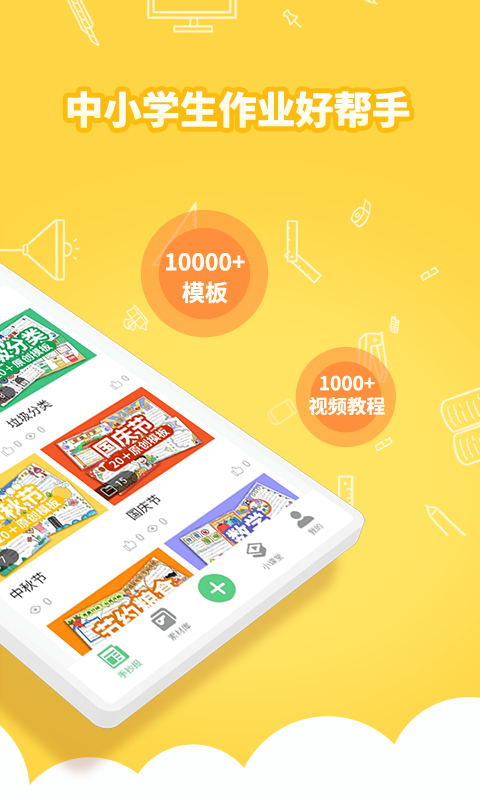 千千手抄报通用版图2