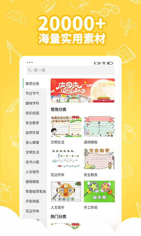 千千手抄报通用版图3