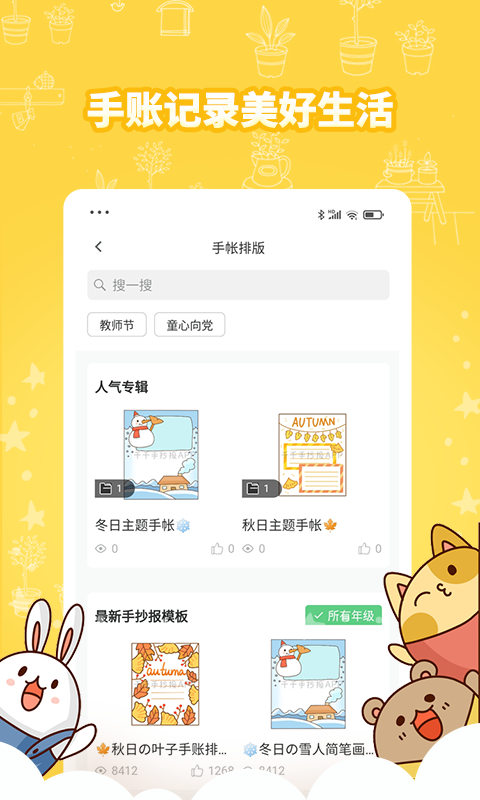 千千手抄报通用版图4