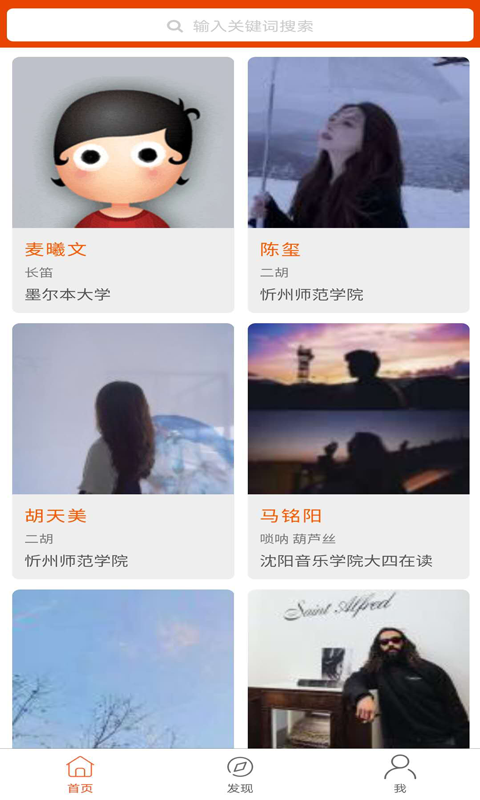 VIP学音乐陪练官方版图4