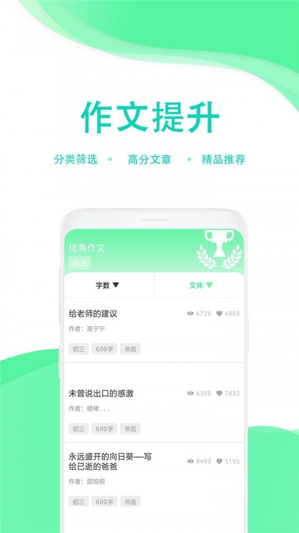 学生作业答案帮(3)