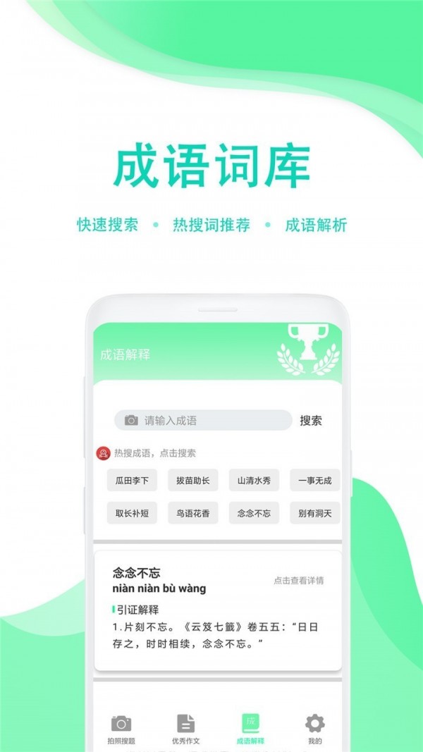 学生作业答案帮(4)