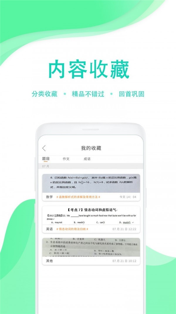 学生作业答案帮(5)