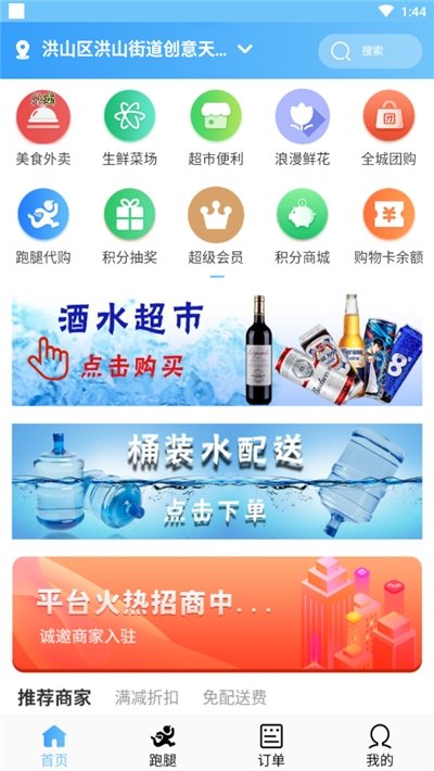 ​田东生活宝最新版图1