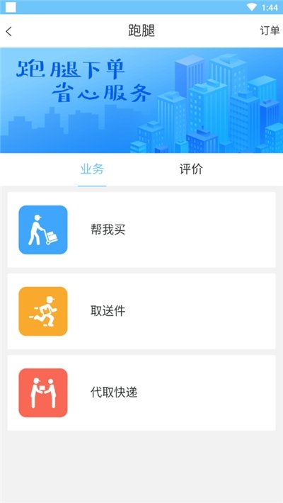 ​田东生活宝最新版图2