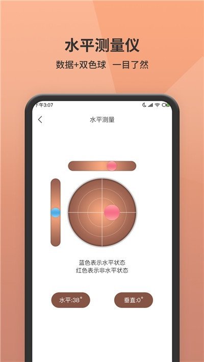 测量测距仪正版图2