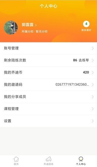 乔迪课堂(1)