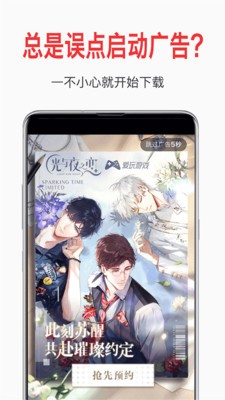 去广告免费原版图1
