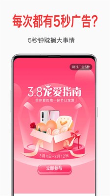 去广告免费原版图3