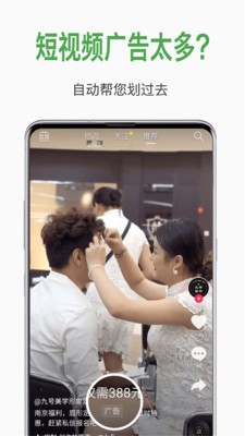 去广告免费原版图4