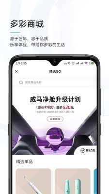 威马智行