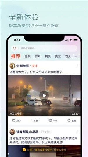 热眉视频手机免费版图3
