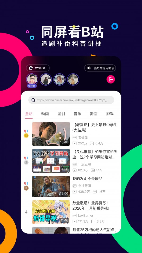 With同屏无广告版图1