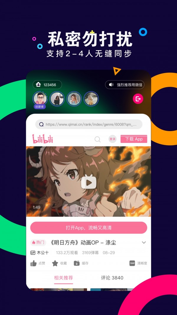 With同屏无广告版图3