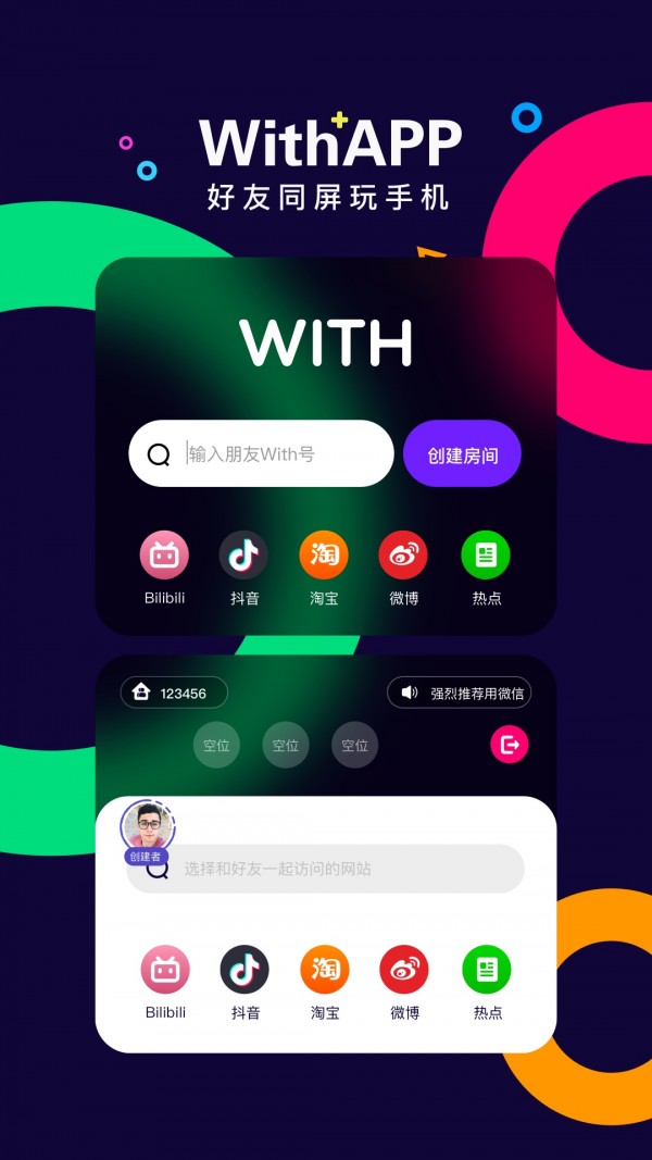 With同屏无广告版图4