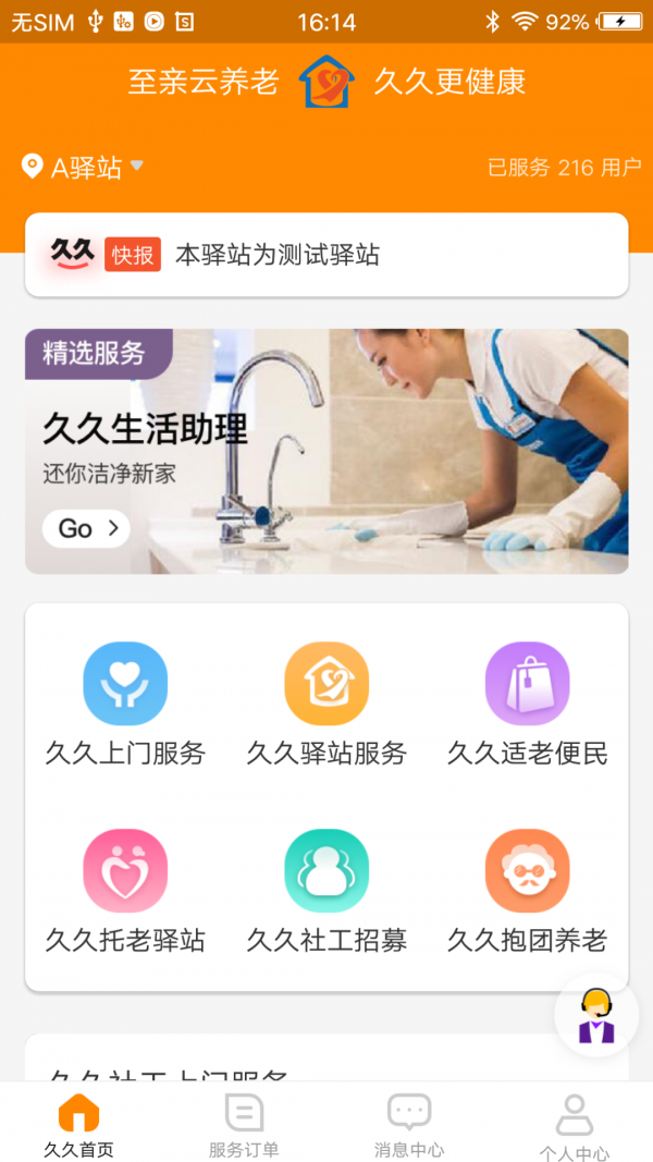 至亲久久(1)
