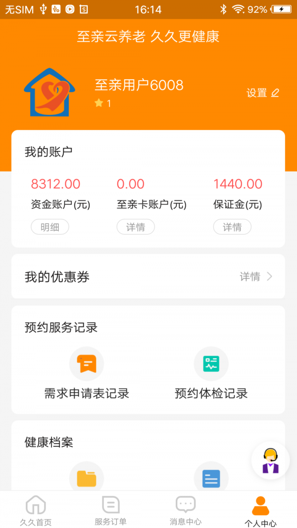 至亲久久(4)