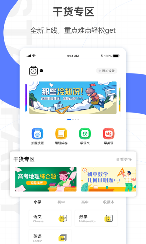 星星机免费原版图1