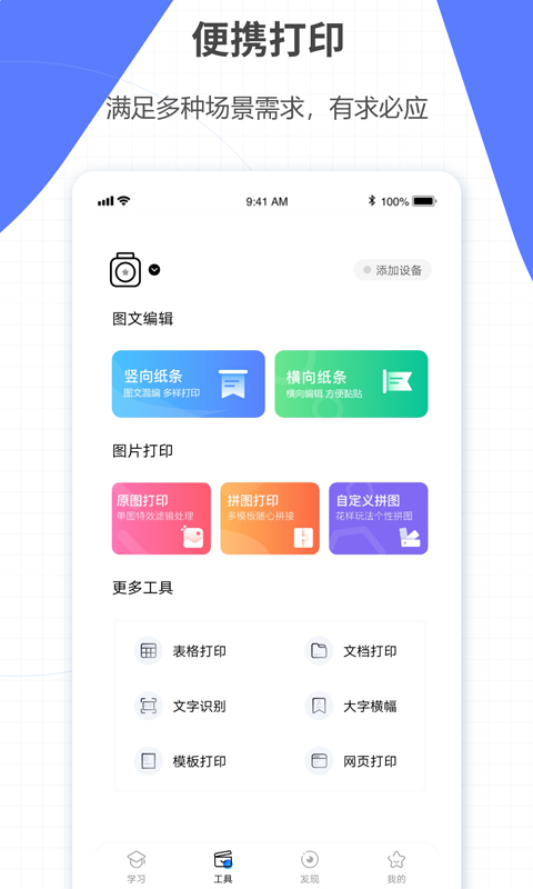 星星机免费原版图5