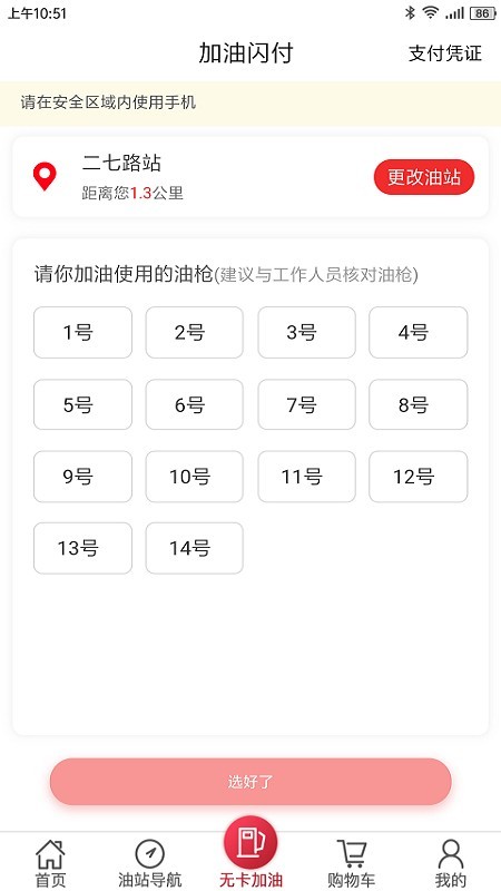 加油江西官方正版图3
