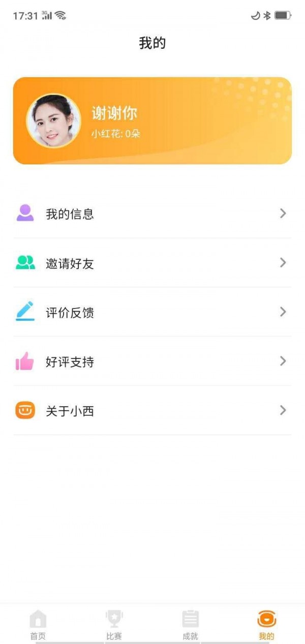 小西贝贝(5)
