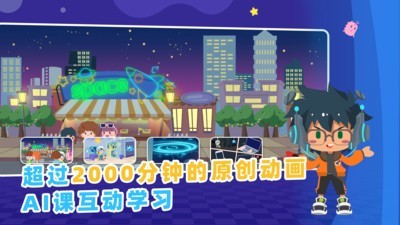 妙小程AI编程课安卓直装版