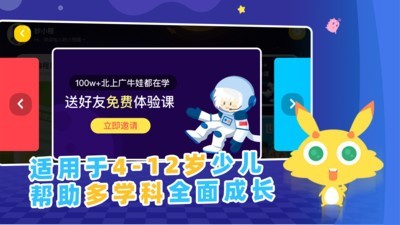 妙小程AI编程课安卓直装版