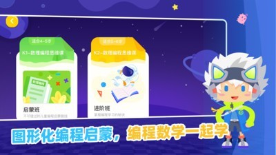 妙小程AI编程课安卓直装版