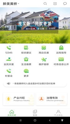 醉美黄桥(3)