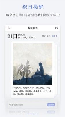 寄思堂
