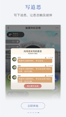寄思堂