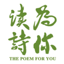 为你读诗免费版