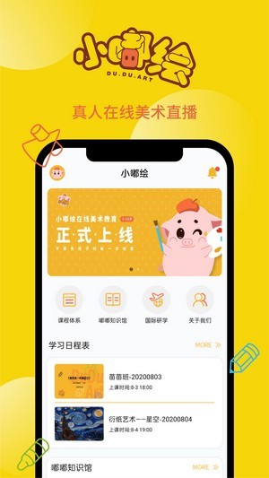 小嘟绘(1)