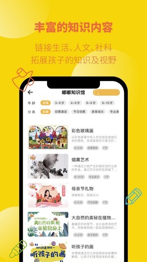 小嘟绘(2)
