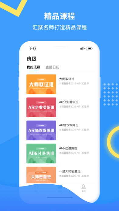 有教网通用版图2