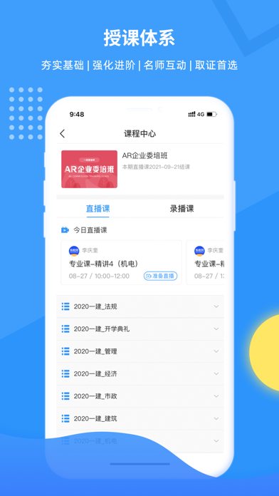 有教网通用版图3