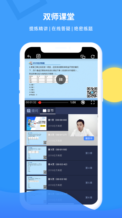 有教网通用版图4