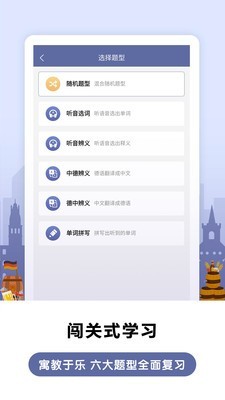 莱特德语背单词官方版图3