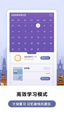 莱特德语背单词官方版图4